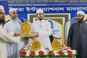 বিশ্বজয়ী হাফেজ জাকারিয়াকে সম্মাননা প্রদান করল ইক্বরা ইন্টারন্যাশনাল মাদরাসা