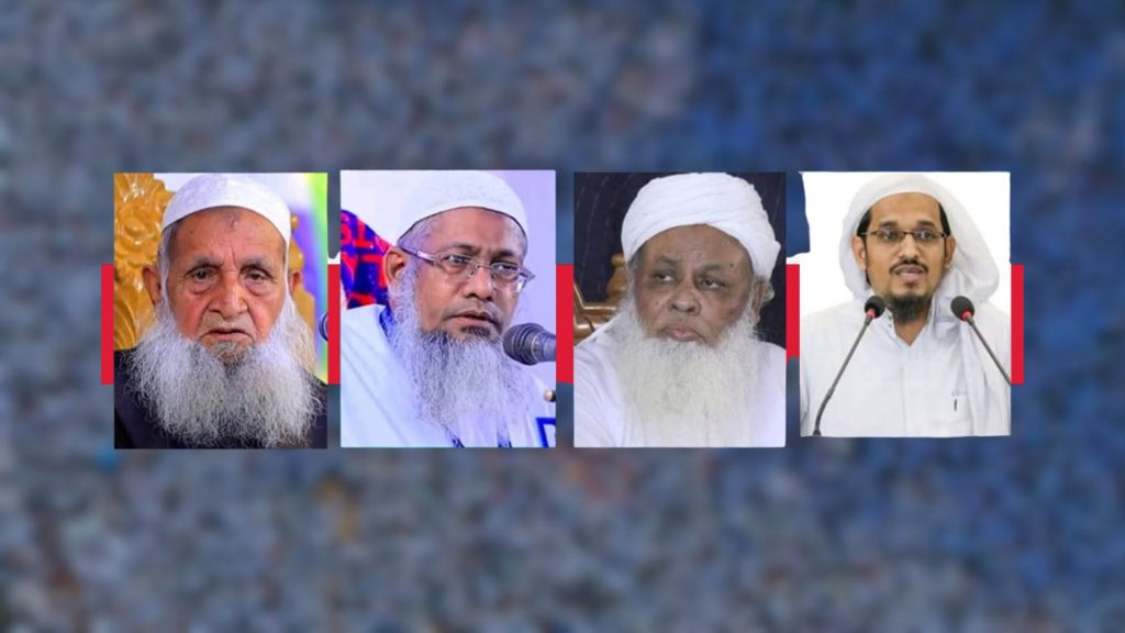 খতমে নবুওয়ত সংরক্ষণ কমিটির চট্টগ্রাম জেলা কমিটি গঠন