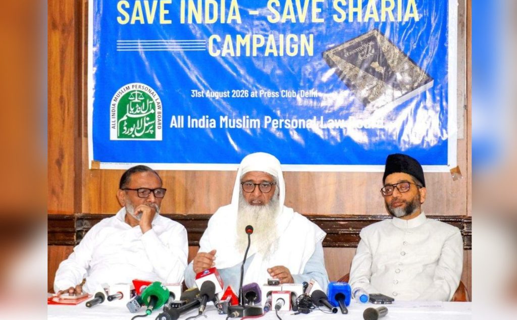 শরিয়াহ ও ধর্মীয় স্বাধীনতা রক্ষায় আন্দোলনের ডাক অল ইন্ডিয়া পার্সোনাল ল বোর্ডের