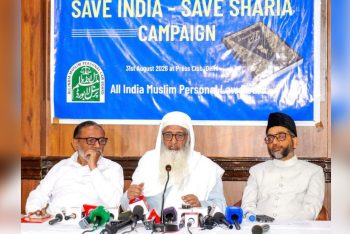 শরিয়াহ ও ধর্মীয় স্বাধীনতা রক্ষায় আন্দোলনের ডাক অল ইন্ডিয়া পার্সোনাল ল বোর্ডের