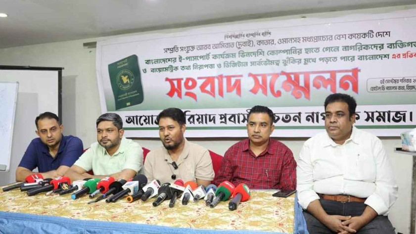 পাসপোর্ট সেবা বিদেশিদের হাতে না দেওয়ার আহ্বান সৌদি প্রবাসীদের