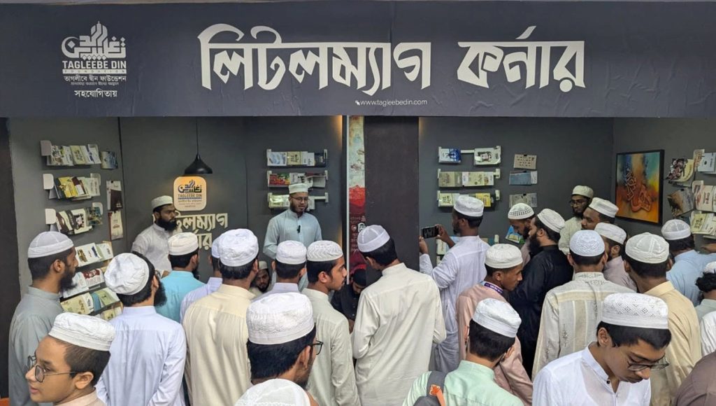 ইসলামি বইমেলায় লিটলম্যাগ কর্নারের স্টল বরাদ্দ নিয়ে অনিশ্চয়তা