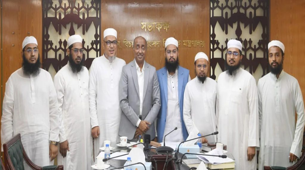 আইনমন্ত্রীর সঙ্গে বৈঠক করে সম্পত্তি হস্তান্তর বিলের অসঙ্গতি তুলে ধরলেন আলেমরা