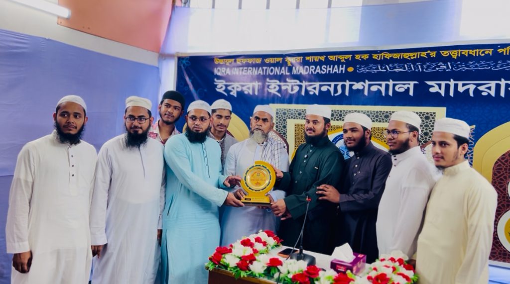 বিশ্বজয়ী হাফেজ নাজমুস সাকিবকে সম্মাননা দিলো ইক্বরা ইন্টারন্যাশনাল মাদরাসা