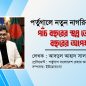 পর্তুগালে নতুন নাগরিকত্ব আইন; পাঁচ বছরের স্বপ্ন ভেঙে দশ বছরের অপেক্ষা