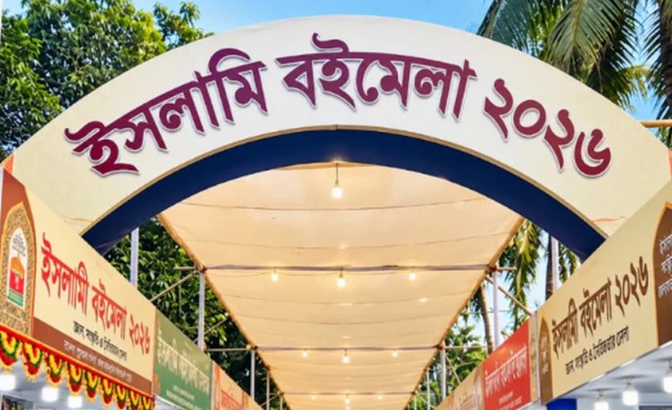 দর্শনার্থীদের পদচারণায় মুখরিত ইসলামী বইমেলা