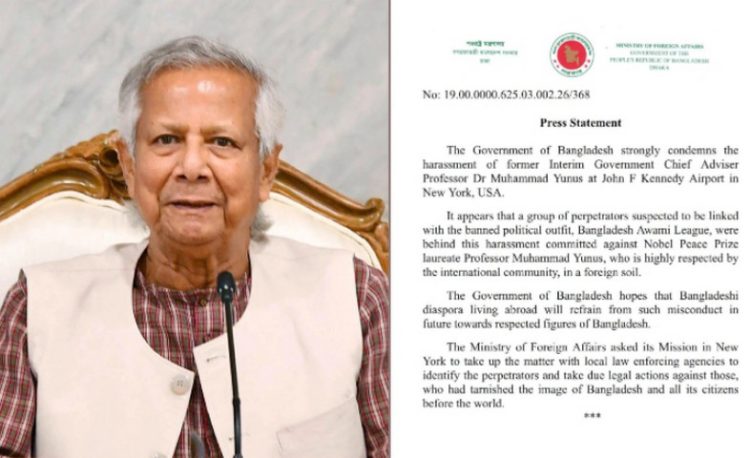 নিউইয়র্ক বিমানবন্দরে ড. ইউনূসকে হয়রানি, তীব্র নিন্দা বাংলাদেশ সরকারের