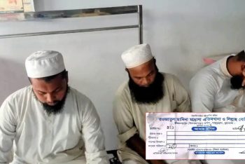 ভুয়া রশিদে মাদরাসার নামে টাকা তুলে ধরা খেলেন ৩ প্রতারক
